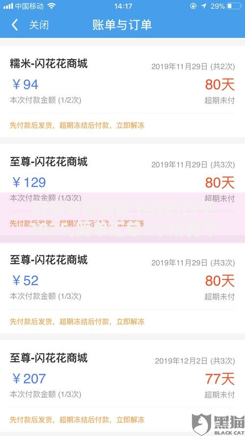 网黑有逾期能下款的口子2025,简单汇总5个所有平台都借不到钱了还能借到钱的平台 网黑有逾期能下款的口子2025,简单汇总5个所有平台都借不到钱了还能借到钱的平台