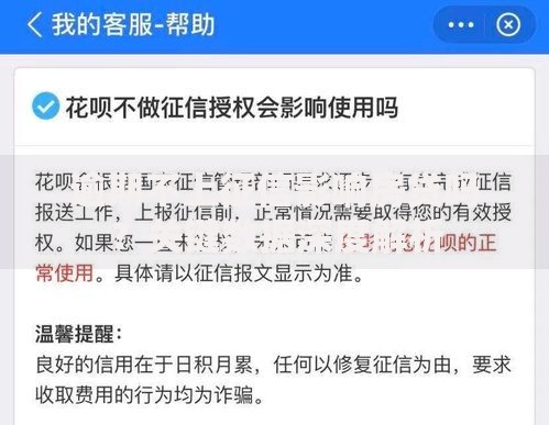逾期不上征信影响房贷吗？关键数据深度解析