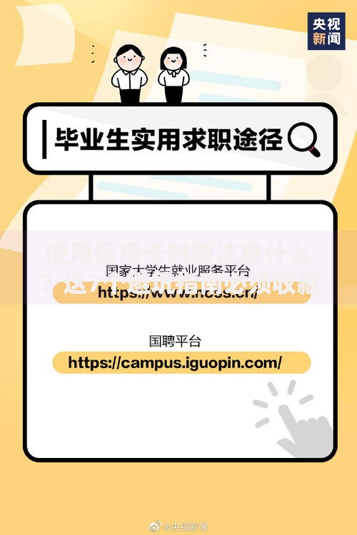 使用信用卡时要注意什么？这7个避坑指南必须收藏！