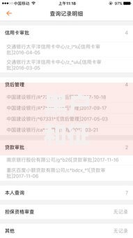 黑户和征信逾期的区别,精心分析5款黑户借1000借款平台能放款
