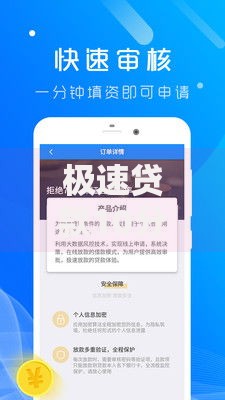 极速贷款10分钟下款多久到账,简单汇总5个征信花了能借500到1000的口子