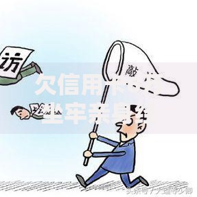 欠信用卡6万坐牢亲身经历,值得收藏的5个平台征信花了可以借三五千块钱