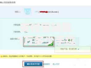 支付宝转账1万多少手续费？真实案例+隐藏省钱技巧