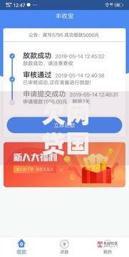 欠网贷国家救助中心,简单汇总5个正规的借钱平台