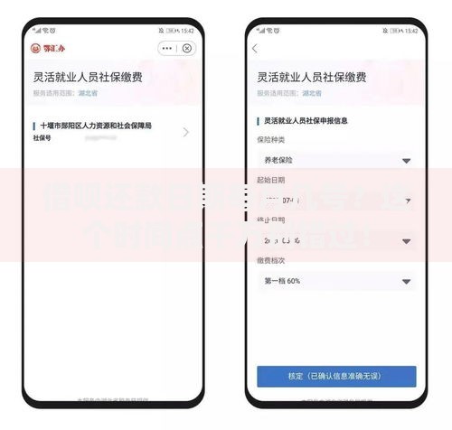 借呗还款日期每月几号？这个时间点千万别错过！