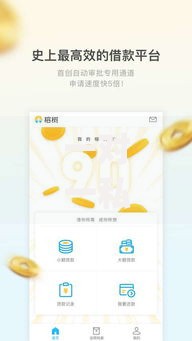 一对一私人借钱联系方式,值得收藏的5个最新黑户能下款的app口子