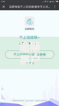 逾期黑户影响下一代吗知乎,为您介绍5款好贷款的平台