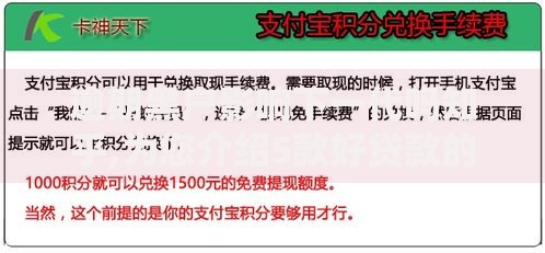 逾期黑户影响下一代吗知乎,为您介绍5款好贷款的平台