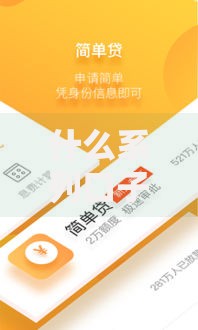 什么系列口子最好下款？5大高通过率平台深度解析