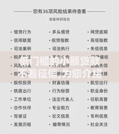 低门槛的小额贷款不看征信,为您介绍5款网贷平台比较容易通过