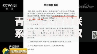 青岛私人借钱联系方式如何获取？正规渠道与注意事项解析