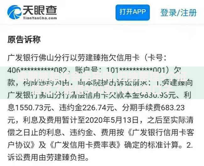 逾期被起诉会坐牢吗,归纳整理5个征信花了能借500到1000的口子