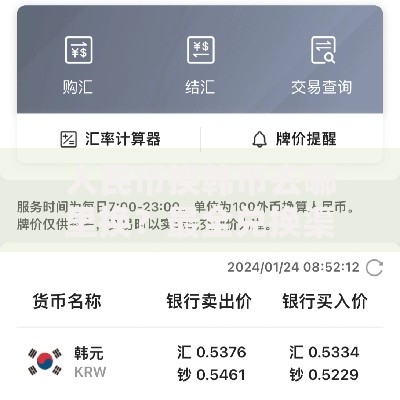 人民币换韩币去哪里换？最全兑换渠道+避坑指南