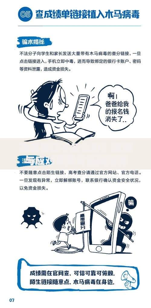 遇到黑口子怎么办？识别与应对黑网贷陷阱指南
