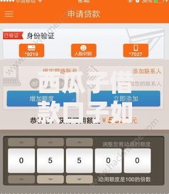 西瓜子借款口子如何申请？安全放款流程全解析