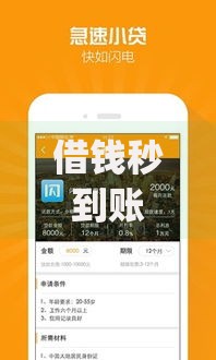 借钱秒到账app不看征信,全网收集5个平台征信不好能真真正正借到钱 借钱秒到账app不看征信,全网收集5个平台征信不好能真真正正借到钱