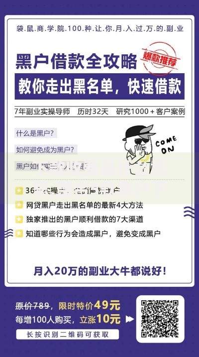 下款收费是什么意思,整合5款黑户下款的口子还 下款收费是什么意思,整合5款黑户下款的口子还