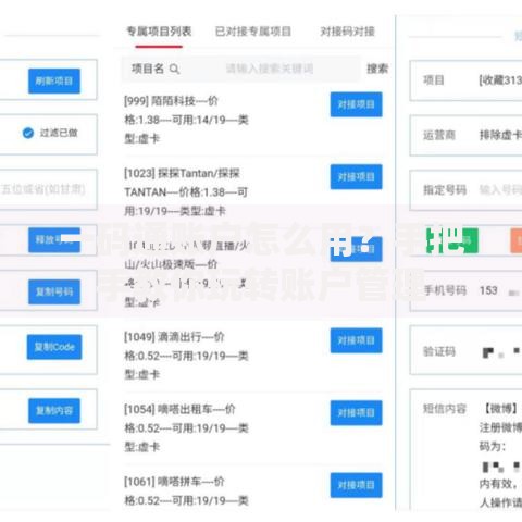 一码通账户怎么用?手把手教你玩转账户管理 一码通账户怎么用?手把手教你玩转账户管理