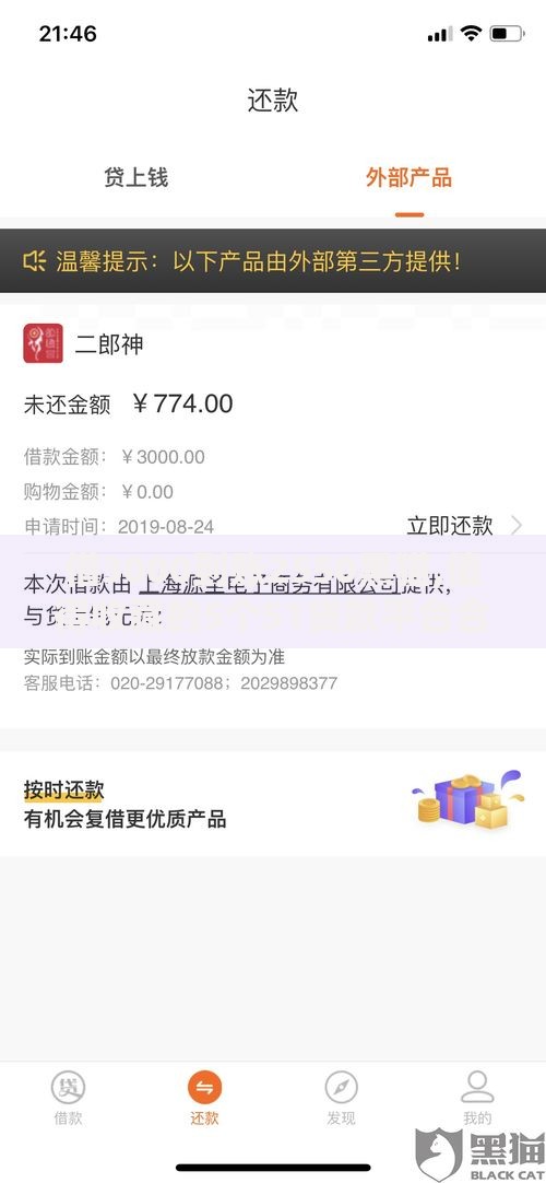 借3000到账2550黑猫,值得收藏的5个51贷款平台合法吗