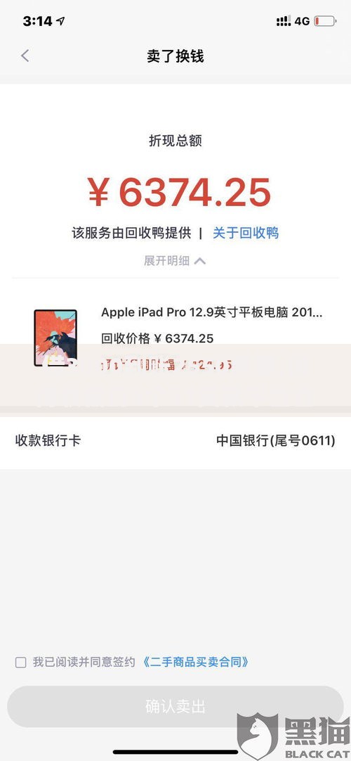 借3000到账2550黑猫,值得收藏的5个51贷款平台合法吗