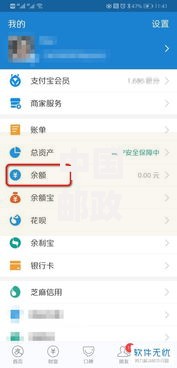 中国邮政储蓄银行怎么查询余额？五种实用方法快速掌握！