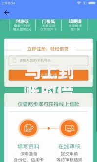 马上到账的借款平台有哪些,整合5款50多岁能下款的网贷平台