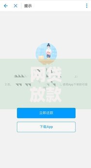 网贷放款资金被冻结不还会怎么样？后果与处理方式解析