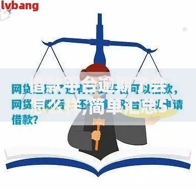 借款平台逾期了会怎么样,简单汇总5个网贷最好下款的平台