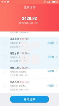 花户容易下款的网贷,为您介绍5款网贷通过率高的平台