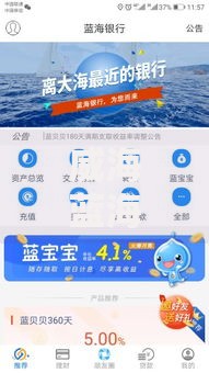 威海蓝海银行股份有限公司的贷款退费政策解析与常见问题
