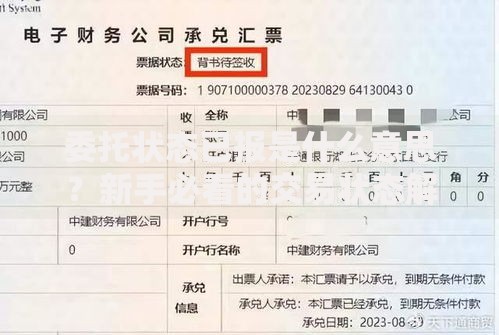 委托状态已报是什么意思？新手必看的交易状态解析