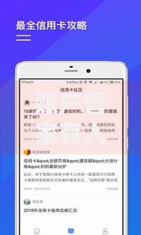 账户管家有人下过款吗,精心分析5款十八岁可以贷款的平台