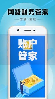 账户管家有人下过款吗,精心分析5款十八岁可以贷款的平台