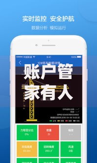 账户管家有人下过款吗,精心分析5款十八岁可以贷款的平台