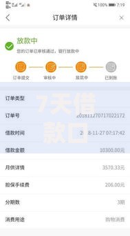 7天借款口子会上征信吗？短期借贷征信影响解析