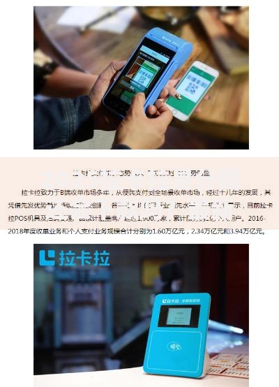 2025拉卡拉易分期还会下款吗？最新政策与资质审核解析