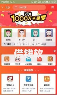 低额度借钱软件容易通过的,简单汇总5个征信不良的黑户在平台可以借款