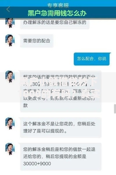 黑户小额借贷秒下1000的有吗？真实渠道与风险解析