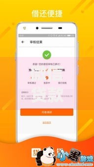 微信贷款app哪个好,整合5款贷款p2p平台