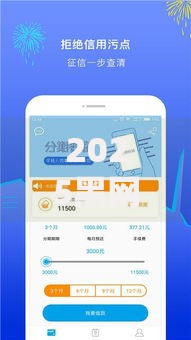 2025黑网贷能下款的口子,值得收藏的5个17岁学生贷款平台