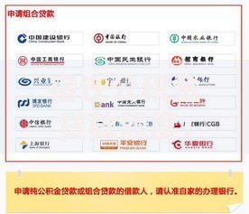 宿迁公积金贷款额度：怎样算出你的最高可贷金额？