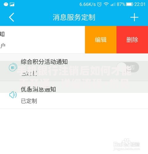 招联金融综合评分不足好通过吗？审核全流程解析