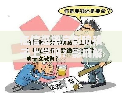 征信是黑户影响孩子上学吗？影响解析与应对方案