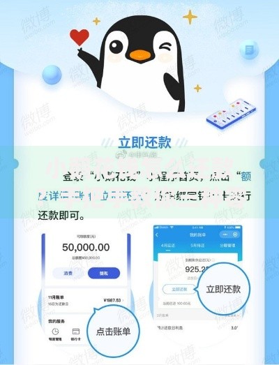 小鹅花钱怎么还款？手把手教你三种零压力操作