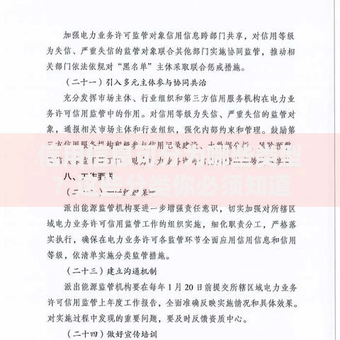 信用信息可分为哪些类型？这些分类你必须知道