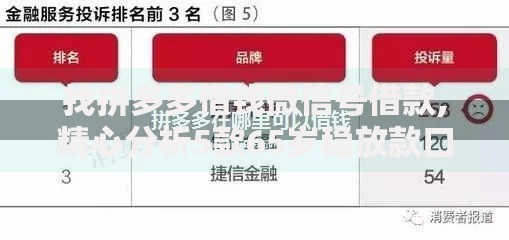 找拼多多借钱微信号借款,精心分析5款65岁稳放款口子的年龄要求