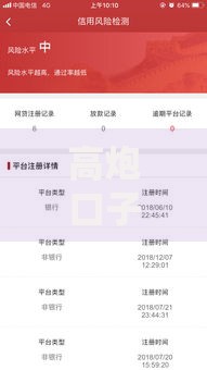 高炮口子秒下款2025看通讯录,全网收集5个不上征信贷款平台查询