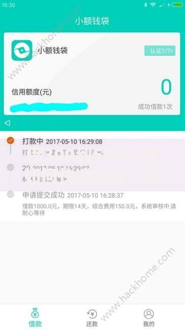 借300到500小贷如何快速申请？超全攻略解析小额借款流程