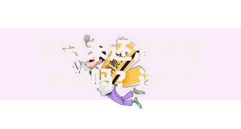 房贷未还清还能贷款吗？这5个关键点必须知道
