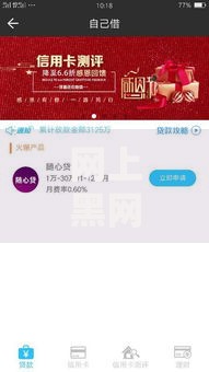 网上黑网贷可以不还吗,简单汇总5个新的贷款平台